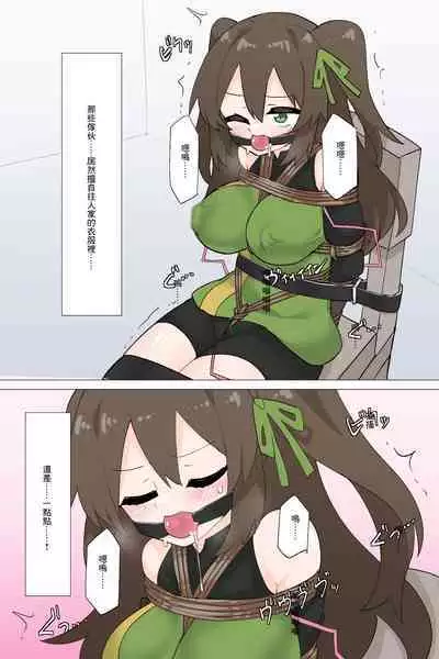 [Rioreori] Suki's escape [chinese]