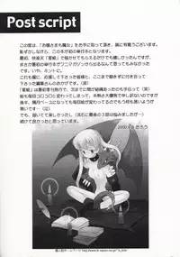 [B.Tarou] Ojousama mo Majo