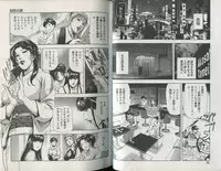 [Misaki Yukihiro] Sukedachi Himiko