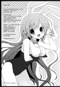 (C86) [Brown sugar (Miyasaka Naco)] Usagi no Okuri Mono [Chinese] [脸肿汉化组]