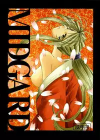 (C63) [CIRCLE OUTERWORLD (Chiba Shuusaku)] Midgard (Ah! My Goddess) complete [eng]