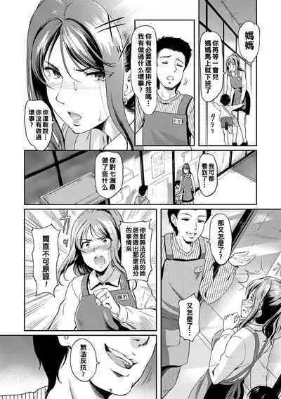 [Hiroshiki] Yoru no Part-time 1-3 (Otosarechau...) [Chinese] [Digital]