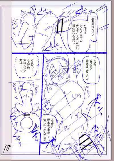 Nikurin mesu ochi akume jigoku