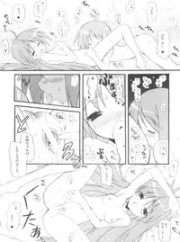 (C72) [INFINITY DRIVE (Kyougoku Shin)] High'n'Hope (Lucky Star)