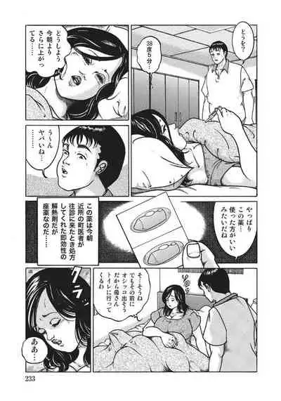 人妻艶熟ものがたり