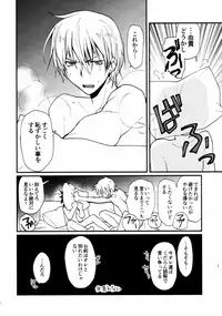 [CROCODILE-Ave. (Gangstar Yoshio)] MEGAMIX G Okami (Gravitation)