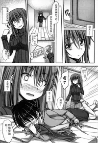 [ShAKe] Junren Temptation | 純戀誘惑 [Chinese]