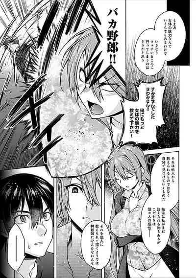 Delusion Comicalize!