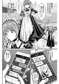 COMIC Shitsurakuten 2017-07 [Digital]