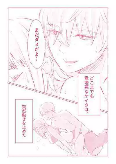 スノボ旅行で友人のSEXを覗いた話 1