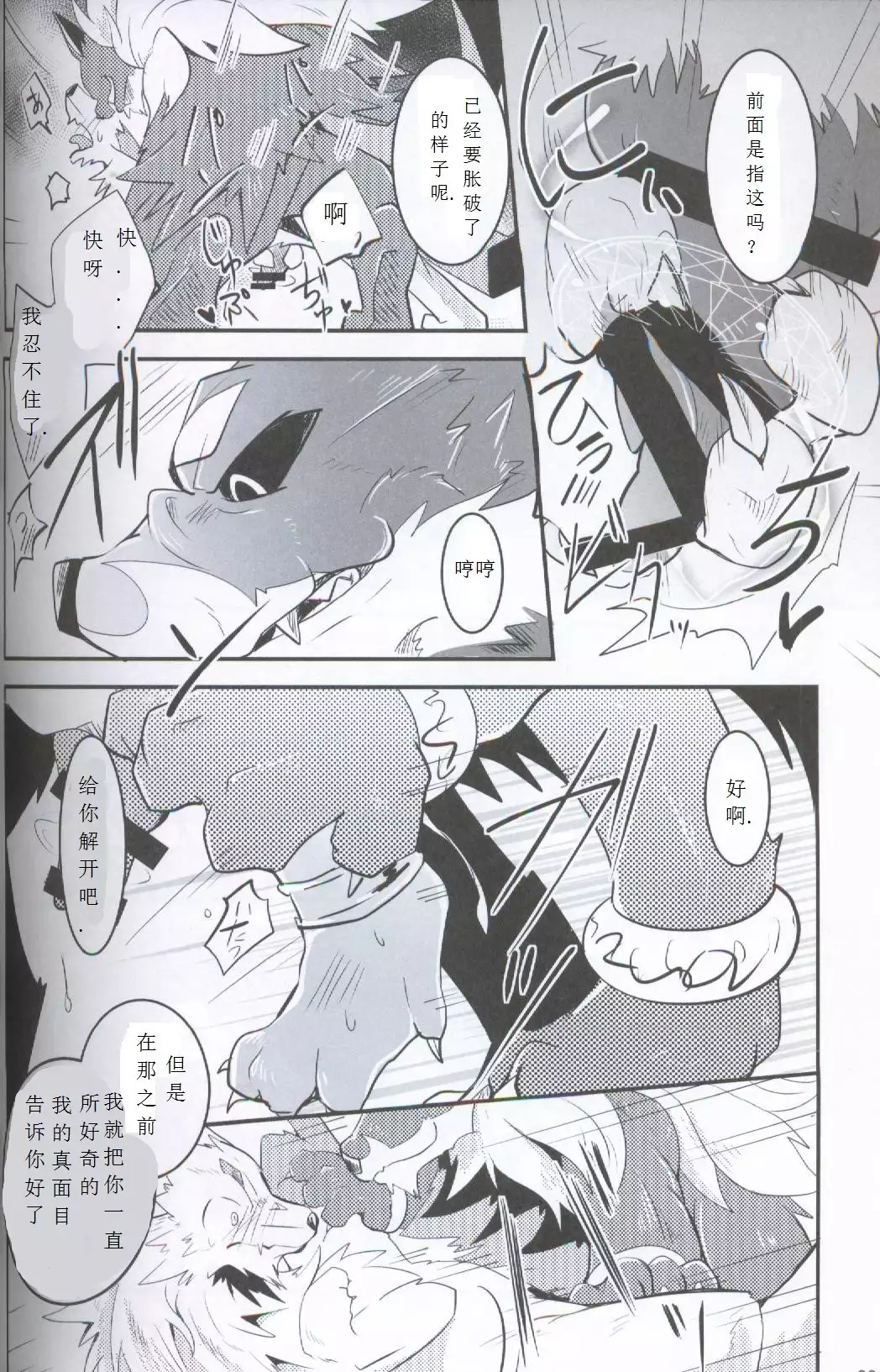 Yami ni Ochiru Hikari