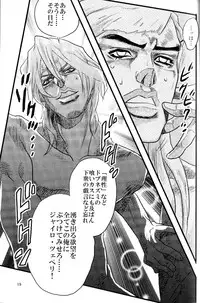 (SUPER16) [Silver-Kingdom (11COLORS)] Yokubou no Tani Zetsubou no Ame ~Kouhen~ (Jojo's Bizarre Adventure)