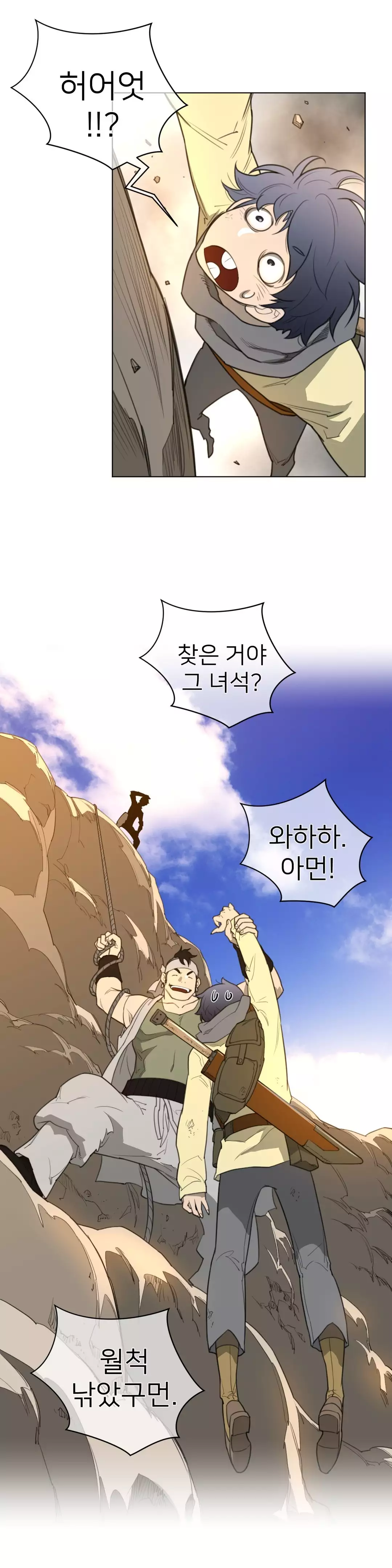 Perfect Half Ch.1-43