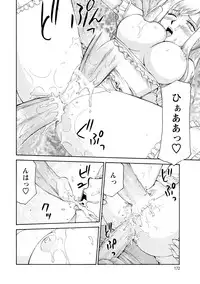 [Taira Hajime] Kijoku Inmu Alfina [Digital]