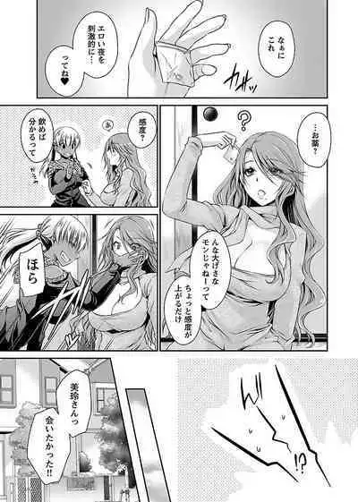 [Shinonome Ryu] Shinjau Kurai no Kairaku o 2 [Digital]