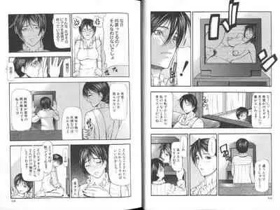 Senjou - A Desire is Instigated