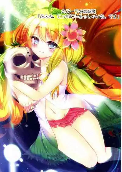 Kawaii Onnanoko-tachi to Duel Shimasho!