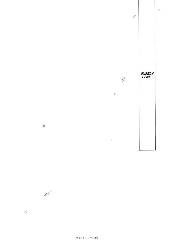 Kata Hoshi Sirius | Drifting Sirius =TLL + Fucked Silly=