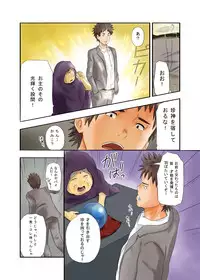 [Niboshi (Nibo)] Chinkami [Digital]