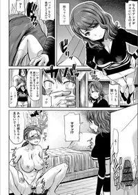 Boku no Kazoku o Sarashimasu