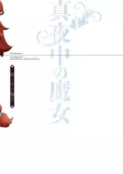 Mayonaka no Majo | The Midnight Witch