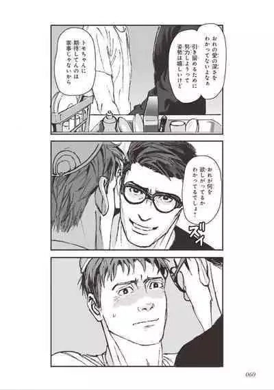 Bara to Tanpopo - Rose & Dandelion Jou