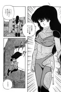 [Kazusa Shima] Slave Hunter