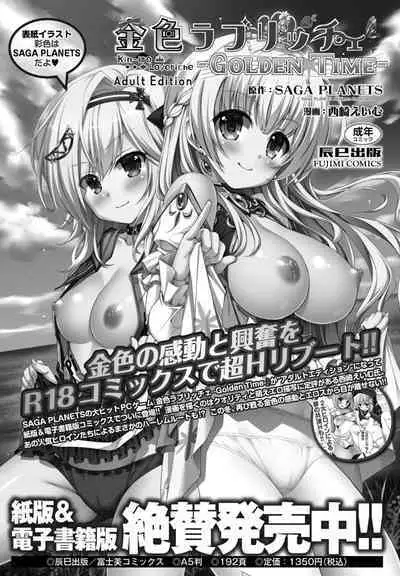 COMIC Momohime DEEPEST Vol. 003