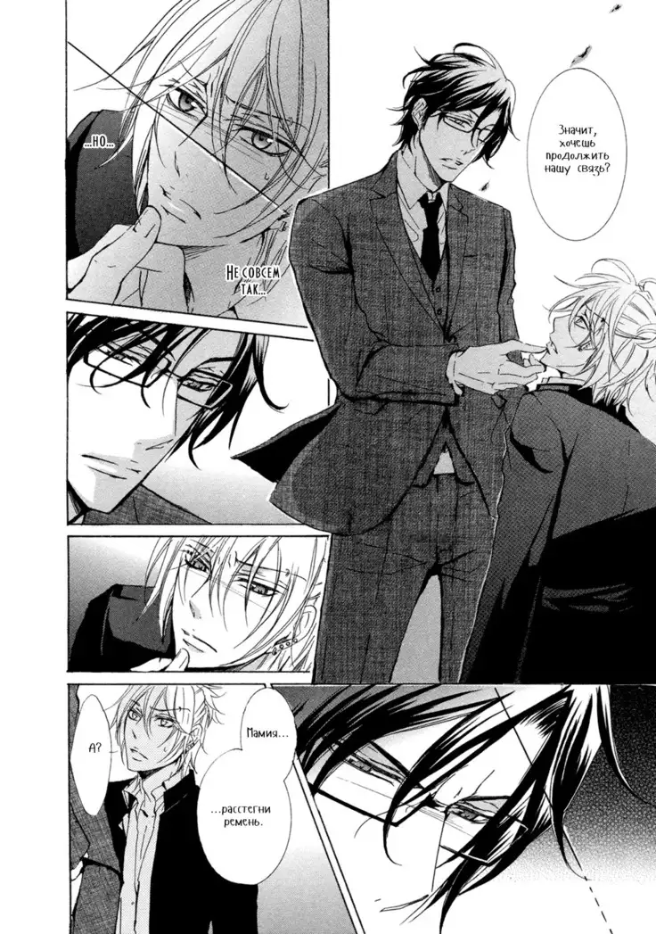 Seiai Reizoku Ecstasy