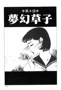 [Muraso Shunichi] Shoujo Shiroi Yakata