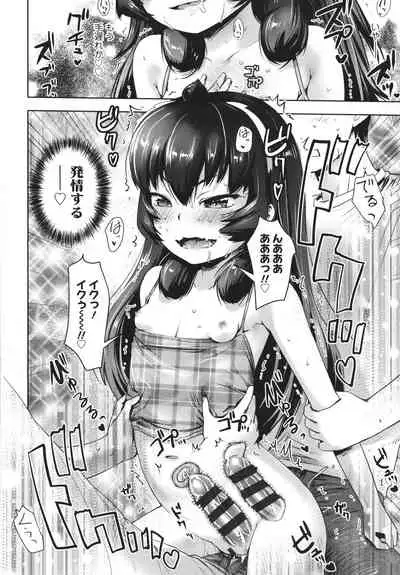 [yam] Ayakashi Enishi