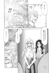 [Taira Hajime] Bad Moon...