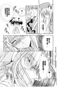 [Ryuga Syo] Kimi to no Keshiki [Chinese]