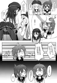 (C87) [Totsugeki! Tonarino Jo-Galbi (Tsunsuki)] Aishite ageru! (Kantai Collection -KanColle-) [Chinese] [无毒汉化组]