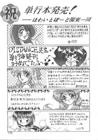 [DISTANCE] One Night Dream