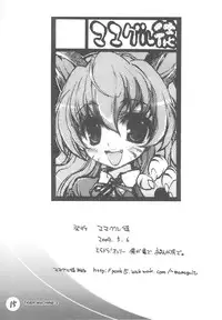 (C76) [Mamagult (Takao Ukyou)] Tiger Machine 2 (Toradora!)