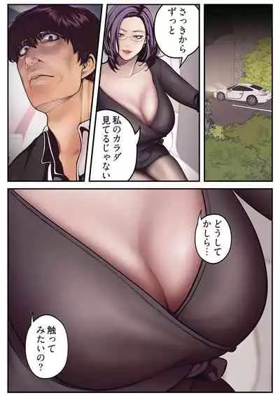 すばらしき新世界（フルカラー）【特装版】 1