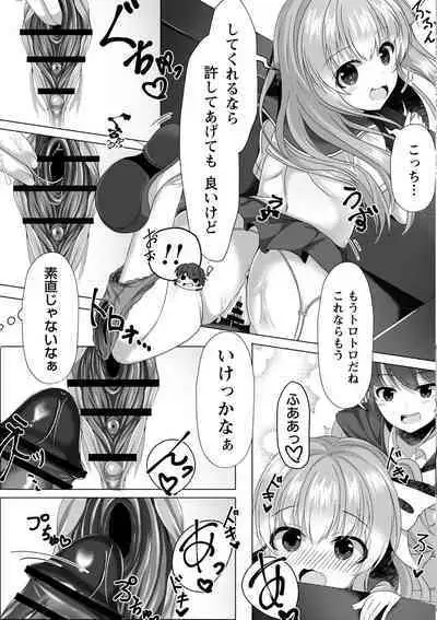 comic Trigger vol.17