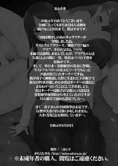 Hitozuma Haruko no Choukyou Netorare Seikatsu 2