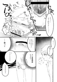 (GOOD COMIC CITY 24) [HighDrug (Ryome Gantai)] Kobetsu Shintai Sokutei (South Park)