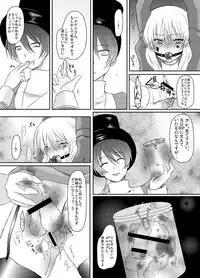 [らぐほ] ラ○ナロク素プリ寝取られ本総集編(ragho10～12,17)