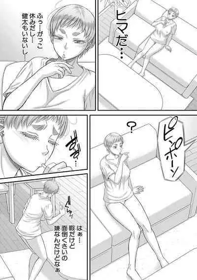 COMIC MILF 2022-08 Vol.67