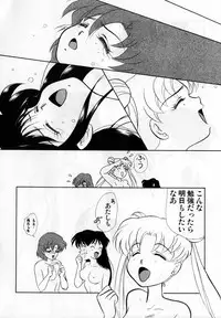 [Anthology] Lunatic Party 1 (Sailor Moon)