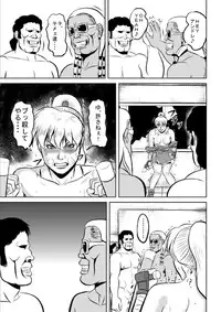 [Uradora Mangan] F F No Makisanga Kaeriuchi Nisaremashita (Final Fight) (Digital)