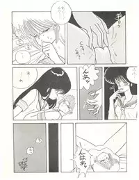 (C34) [LUCK&PLUCK!Co. (Amanomiya Haruka)] ECDYSS (Kimagure Orange Road)