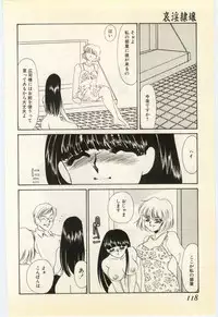 [Umino Yayoi] Aiin Reijou