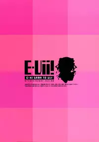 [すたじお寿司きねぇ] えーきさまとヴィイ (Touhou)