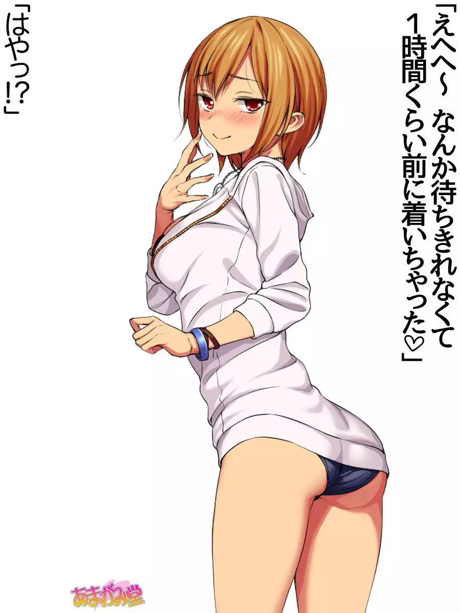 Nanase-chan NTR! Dai 2-bu Ch. 1-7