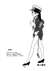 [UNION OF THE SNAKE (Shinda Mane)] Fujin Keikan