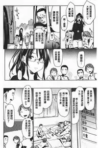 Hatsukoi yori Kimochi Ii - Feels so good than my first love | 比起初戀還要更舒服